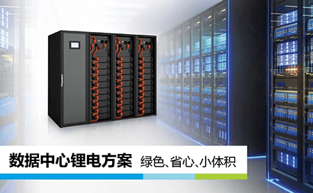 綠色、省心、小體積，UPS鋰所當然