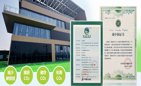 北京首例負(fù)碳樓亮相，臺(tái)達(dá)協(xié)力打造綠建筑標(biāo)桿