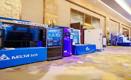 2025 數(shù)據(jù)中心液冷大會(huì)：臺(tái)達(dá)以創(chuàng)新之力，領(lǐng)航綠色算力賽道